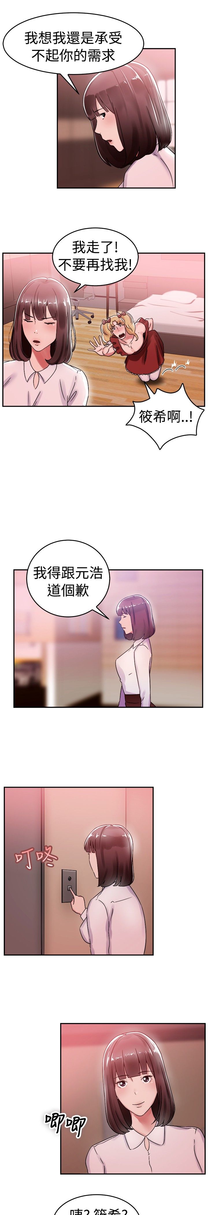 第29话11