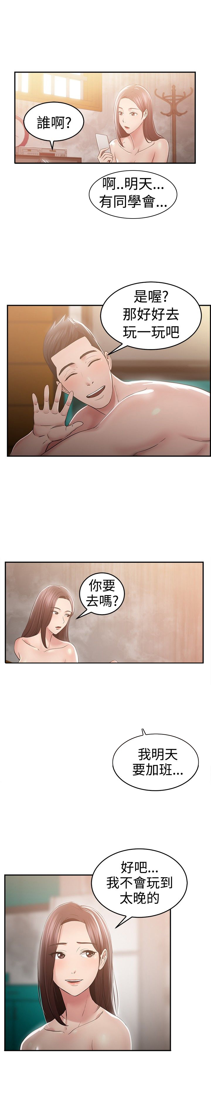 第25话4
