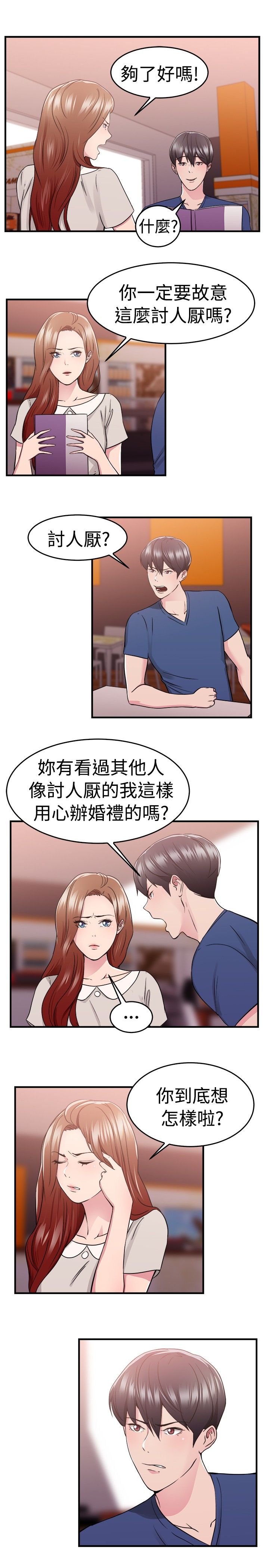第35话13