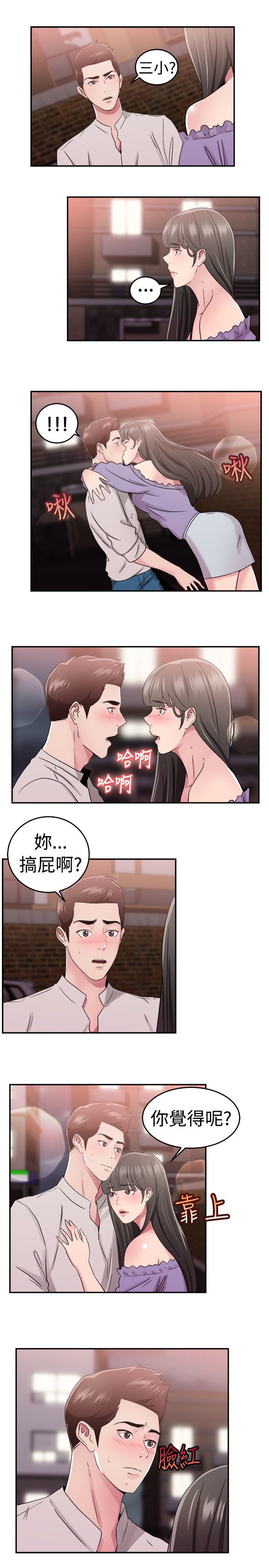 第38话13