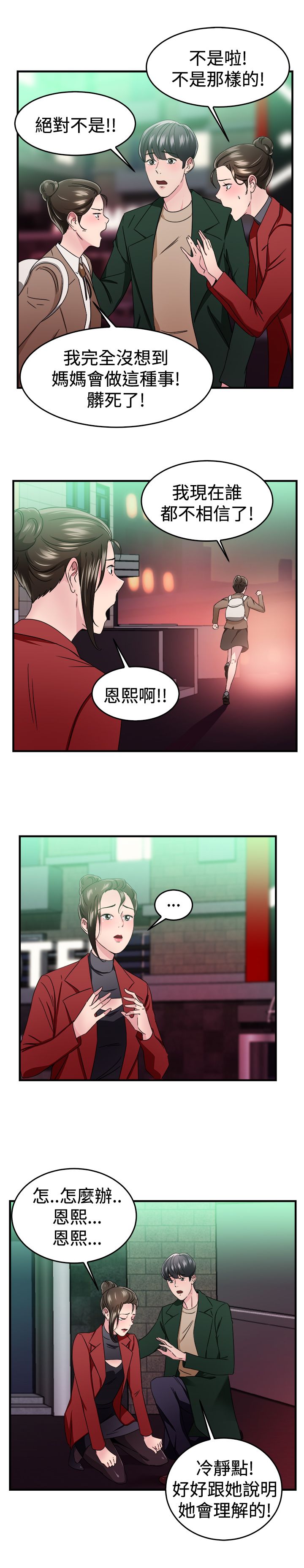第44话18