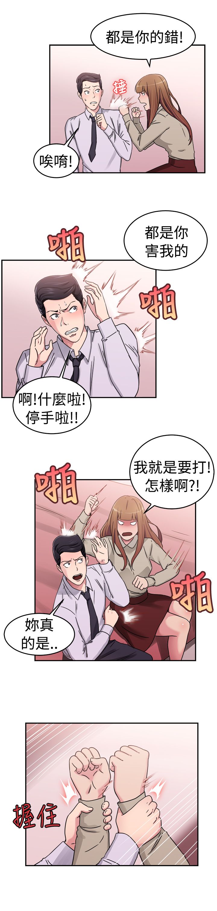第31话14