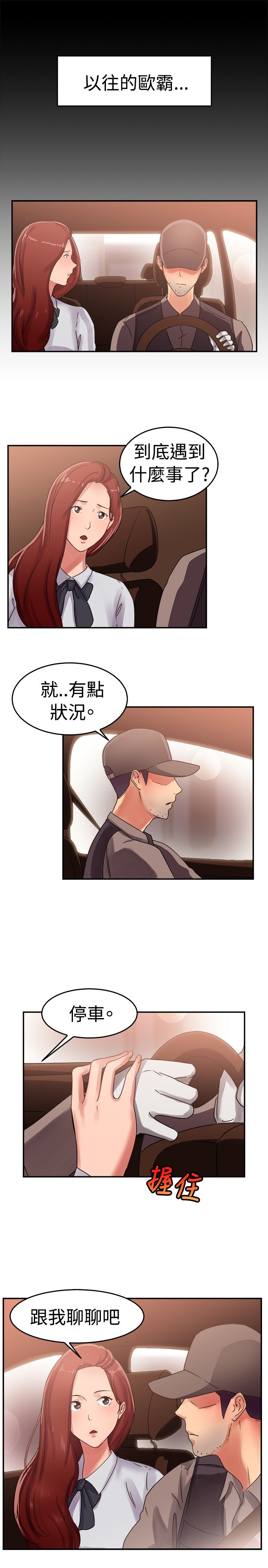 第30话8