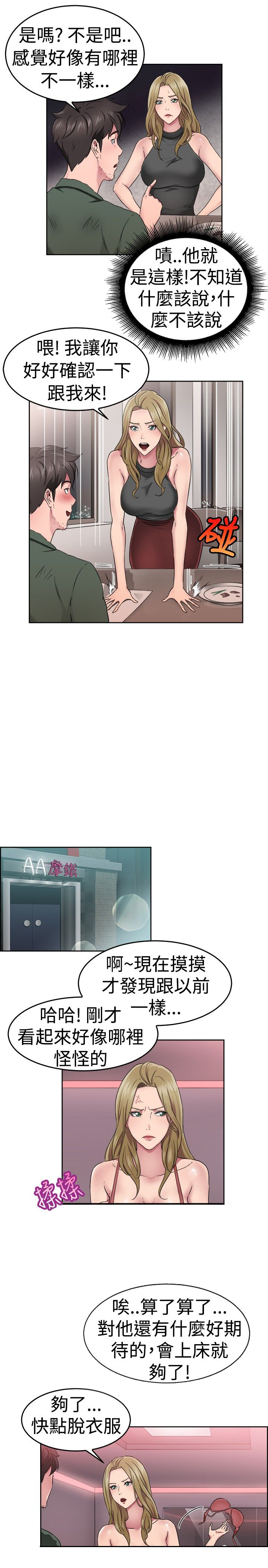 第27话16
