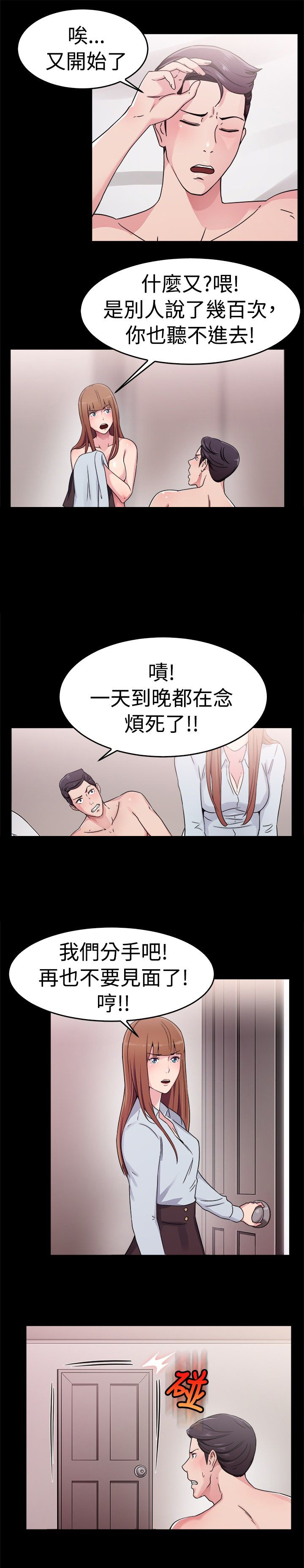 第31话4