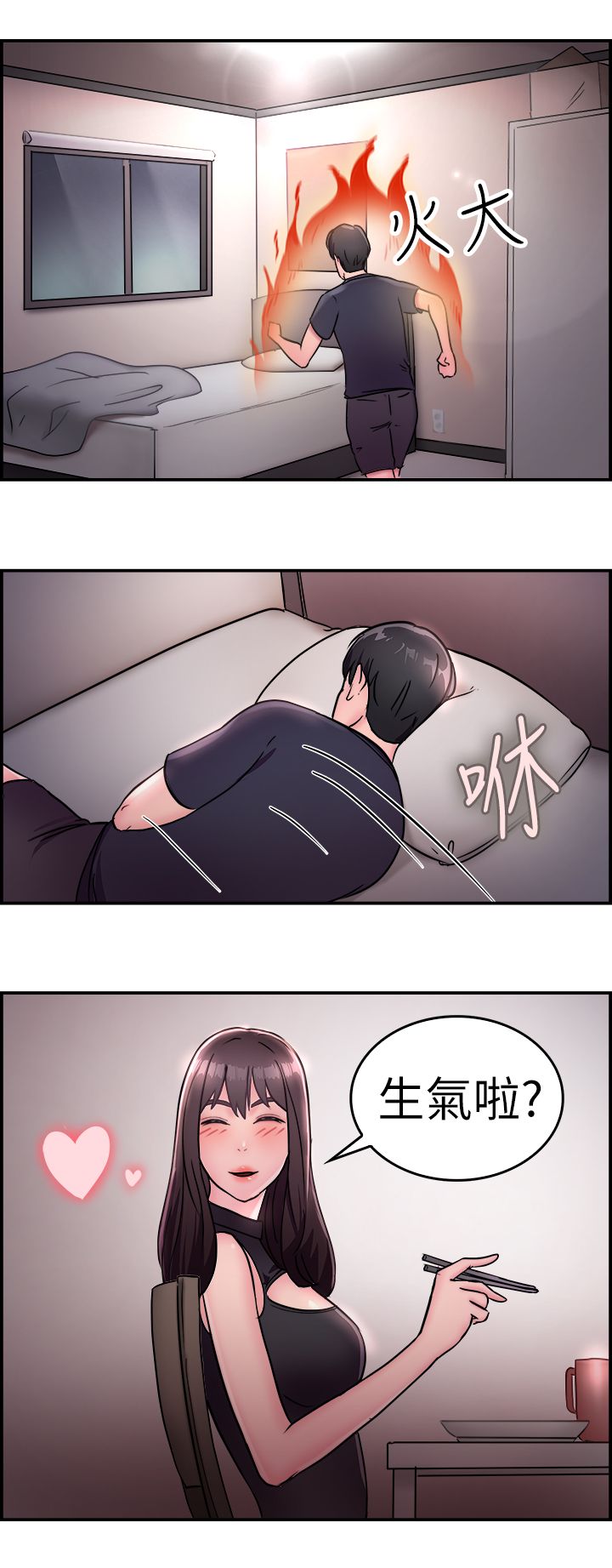 第8话20