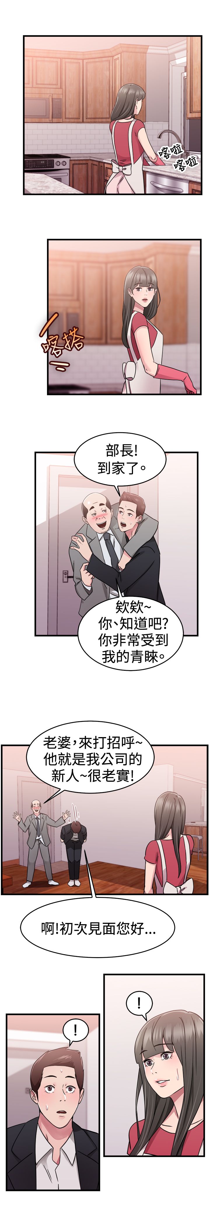 第38话6