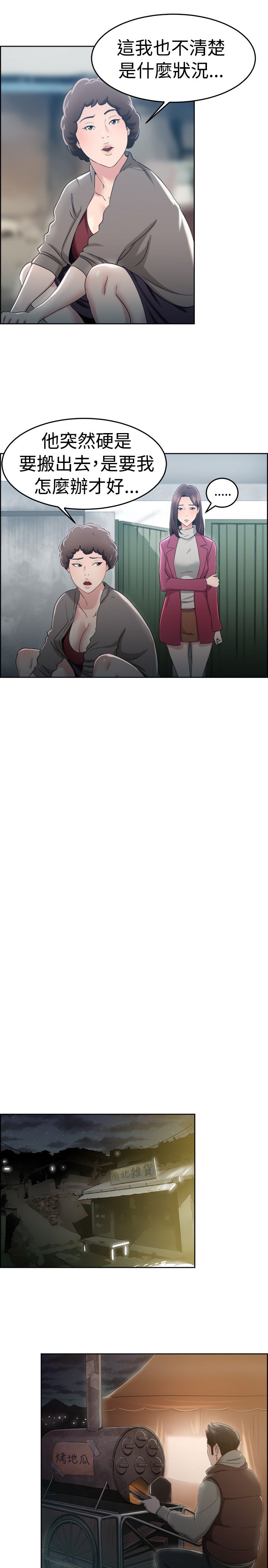 第26话9