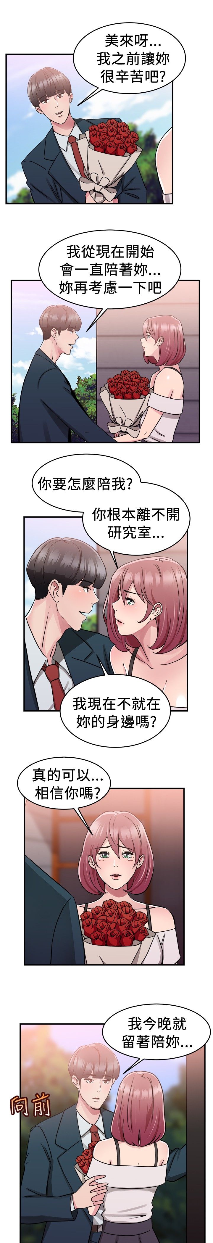 第37话3