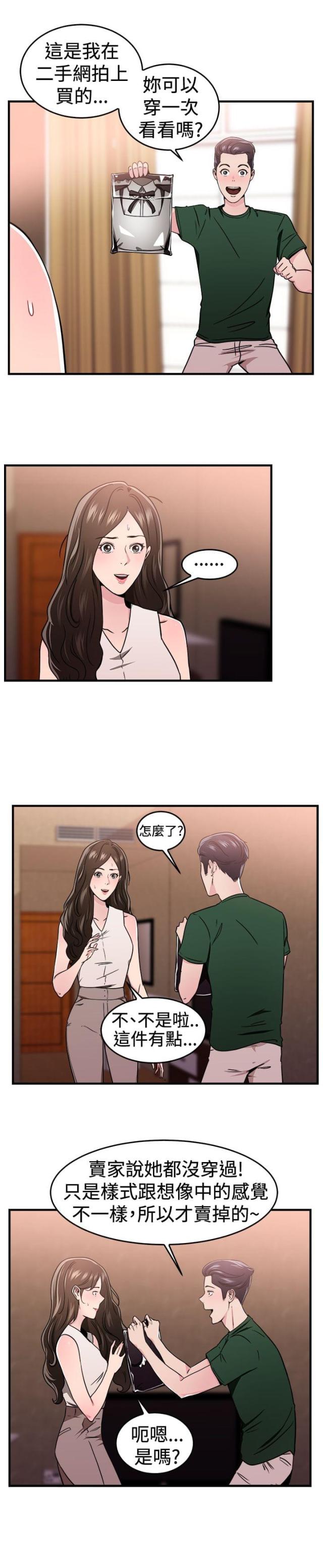 第49话15