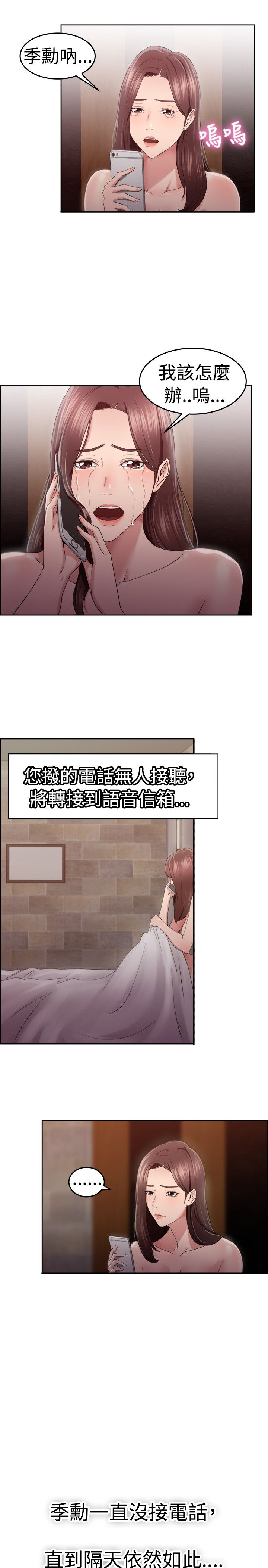 第26话6