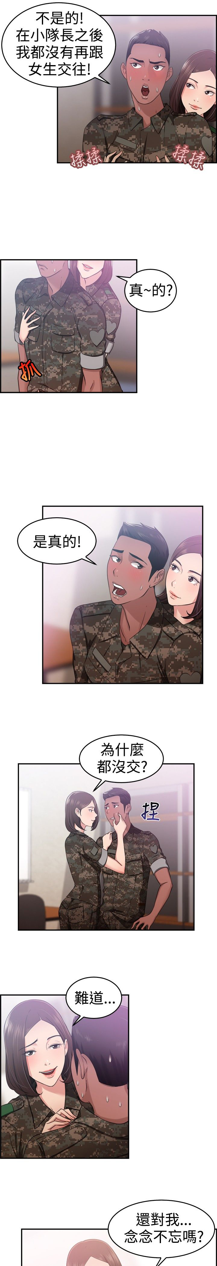 第21话5