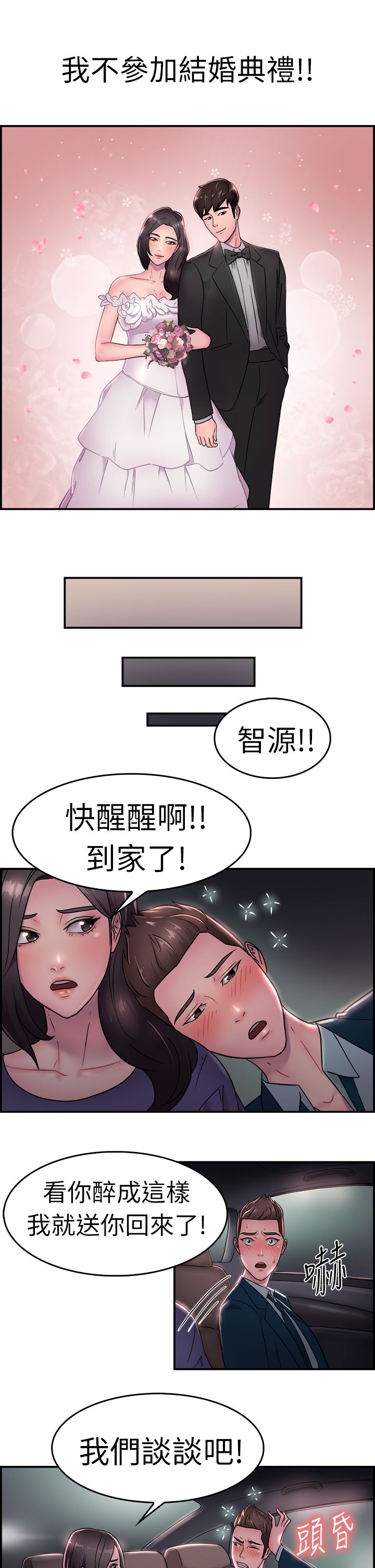第9话5