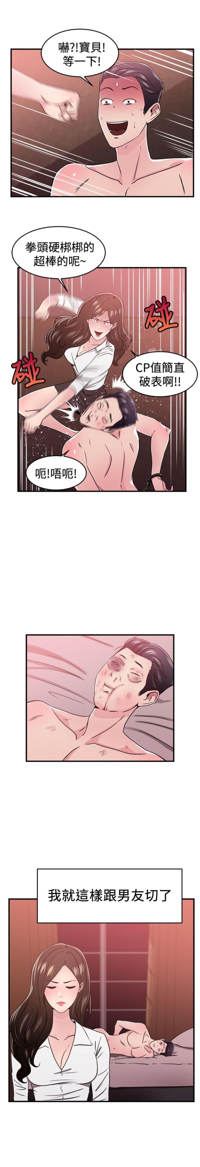 第50话9