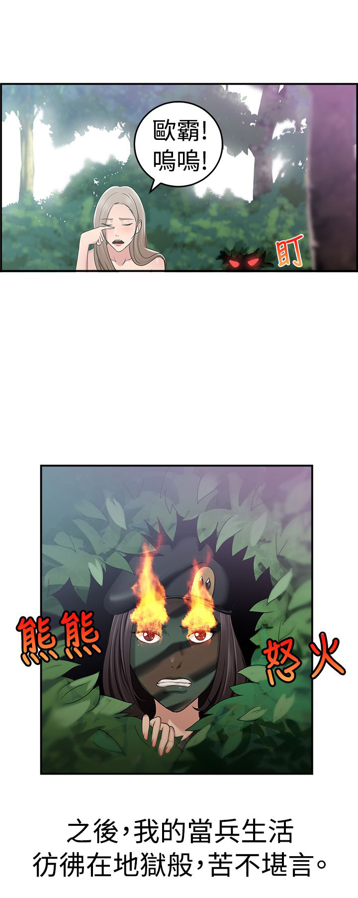 第21话24