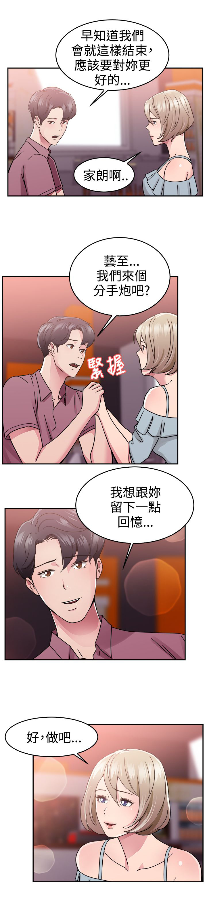 第34话14