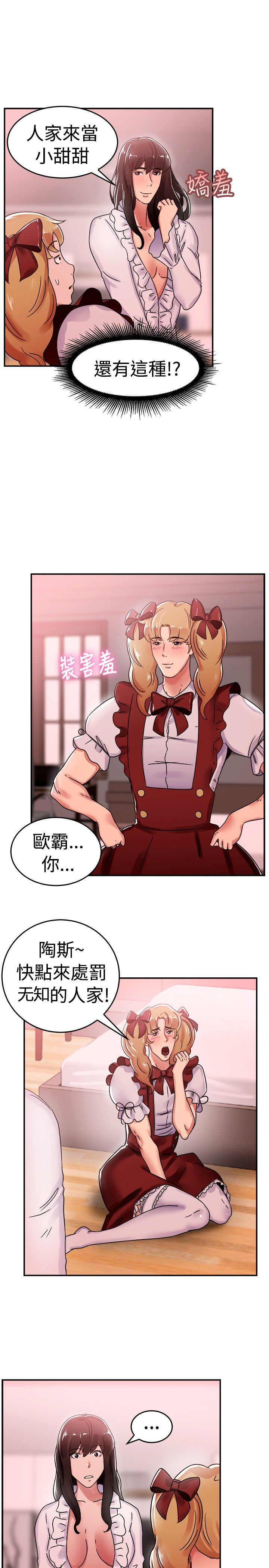 第29话6