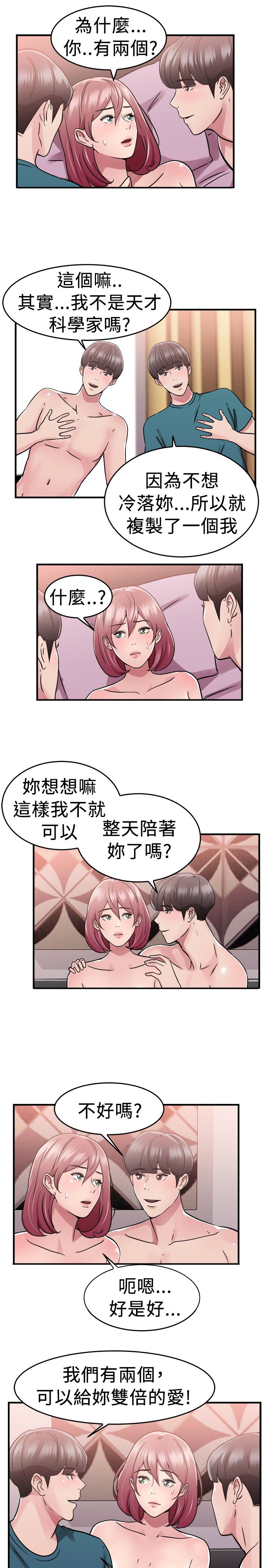 第37话13