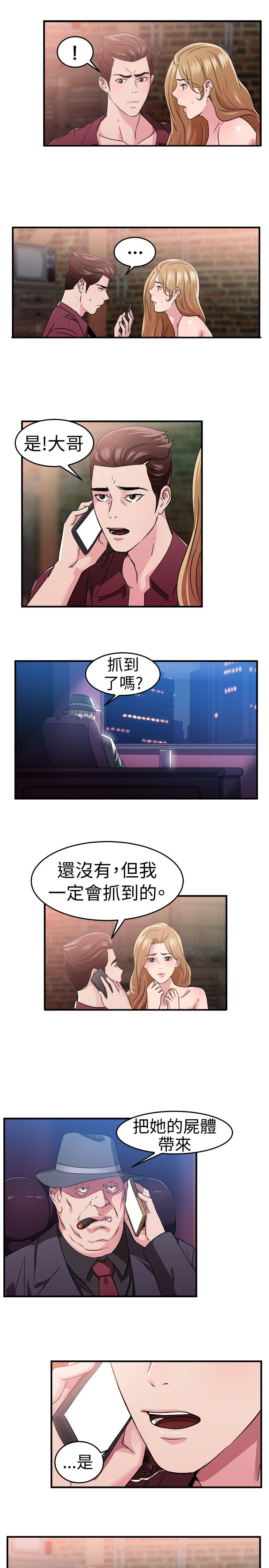 第39话17
