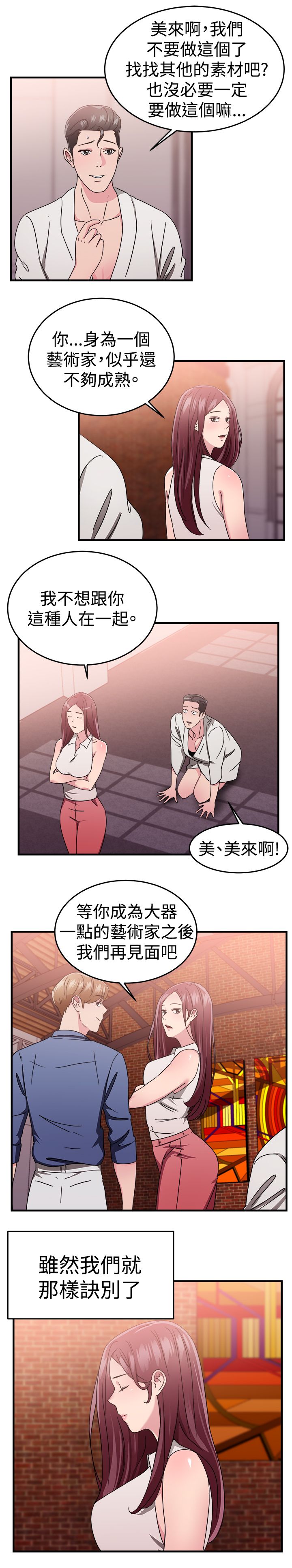 第43话17
