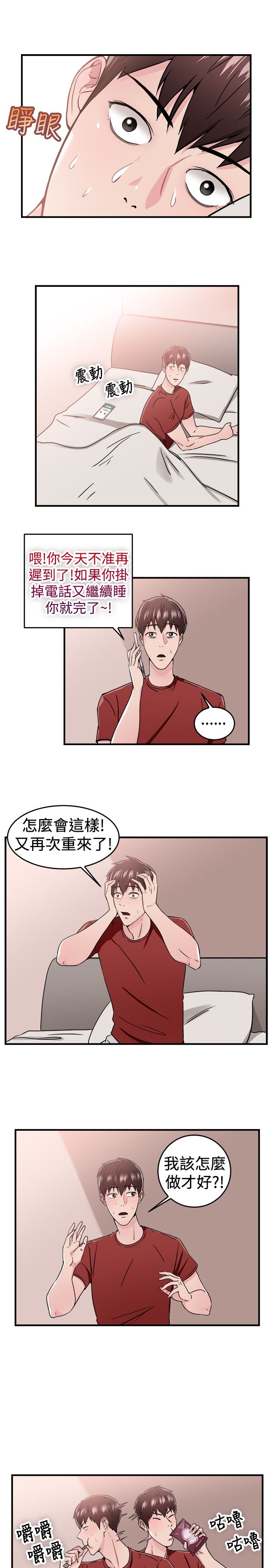 第47话17