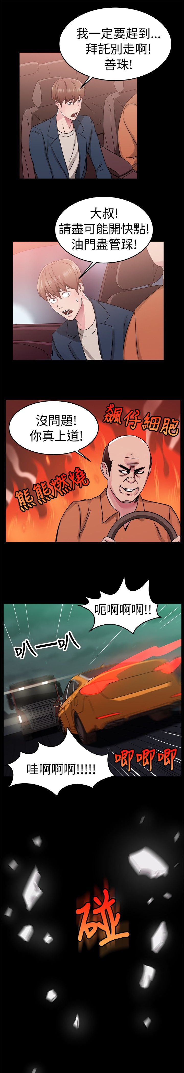 第33话13