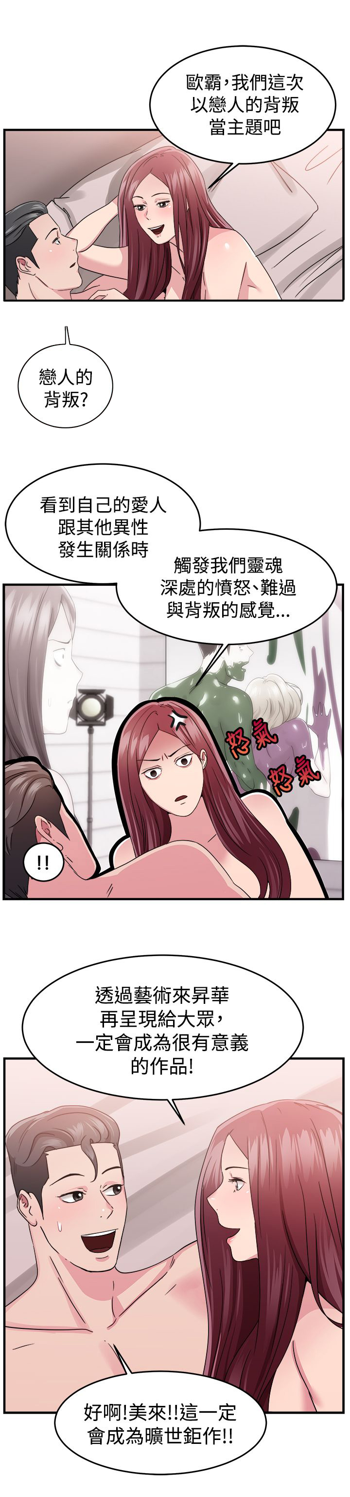 第43话11