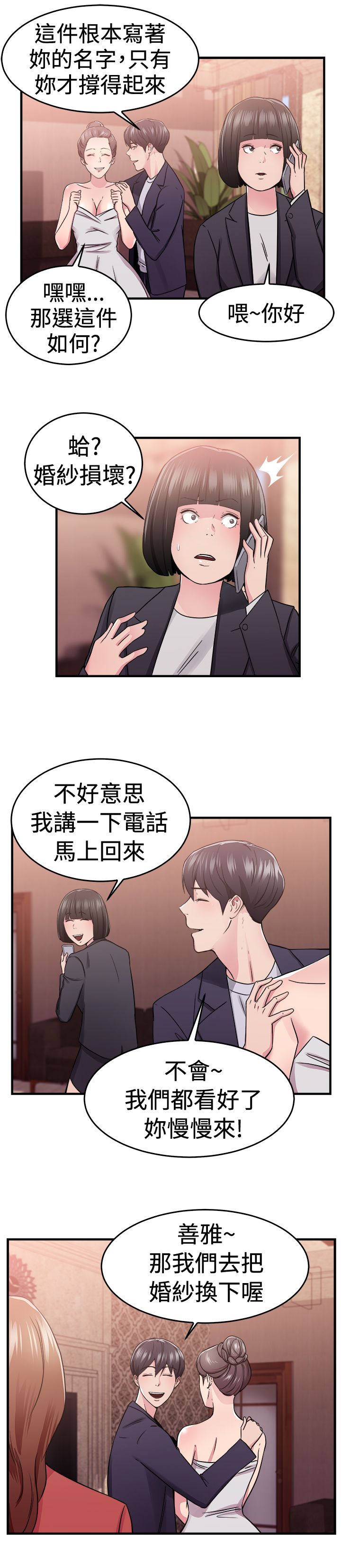 第35话4