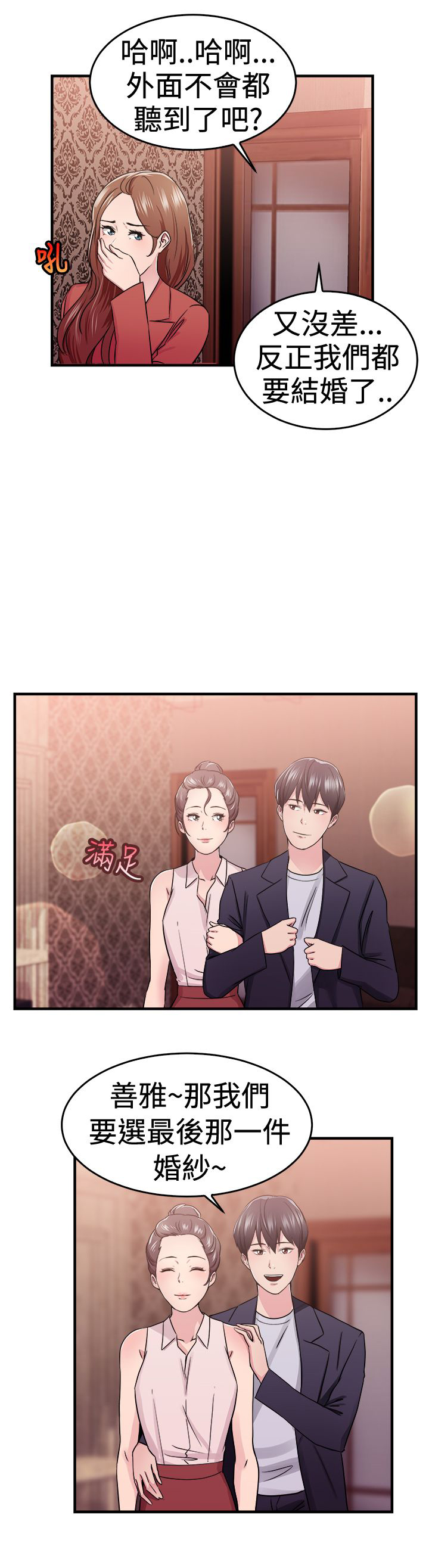 第35话10