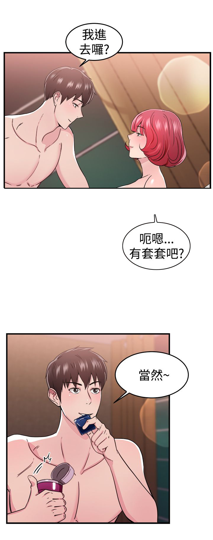 第47话14