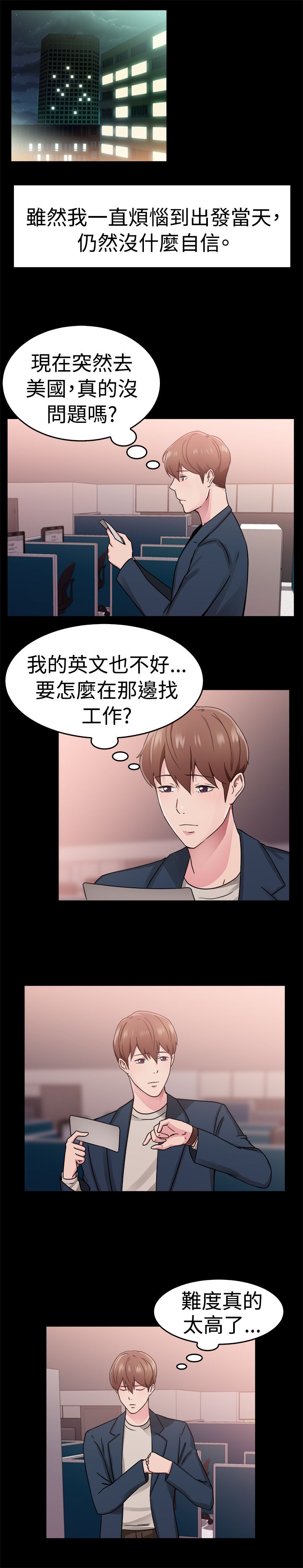 第33话10