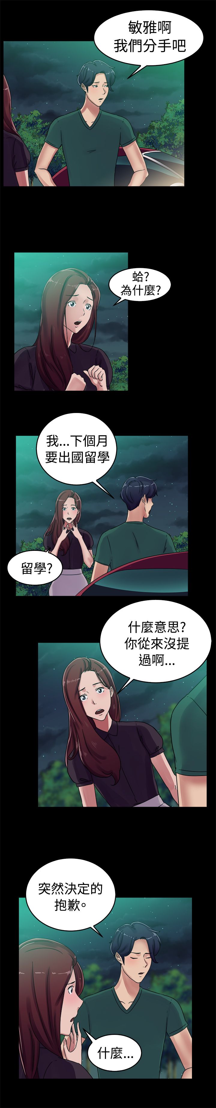 第30话6