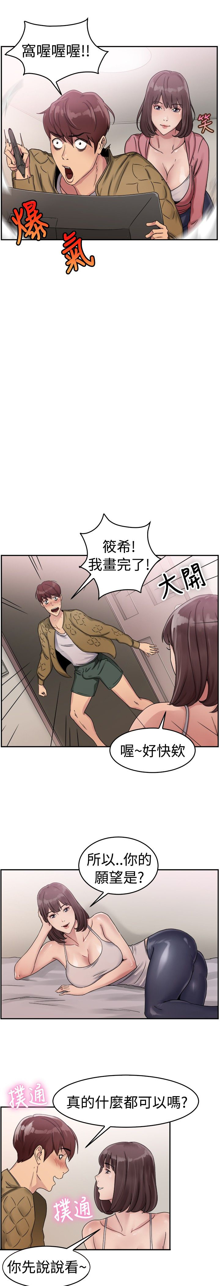 第28话3
