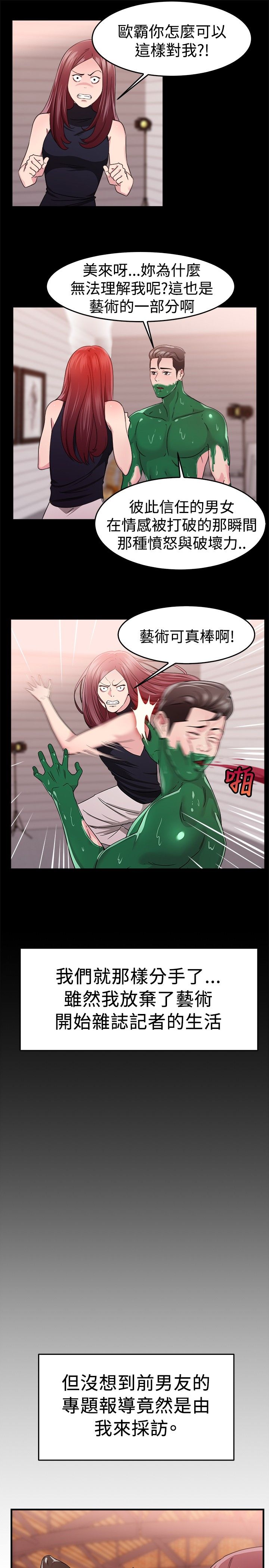 第42话11