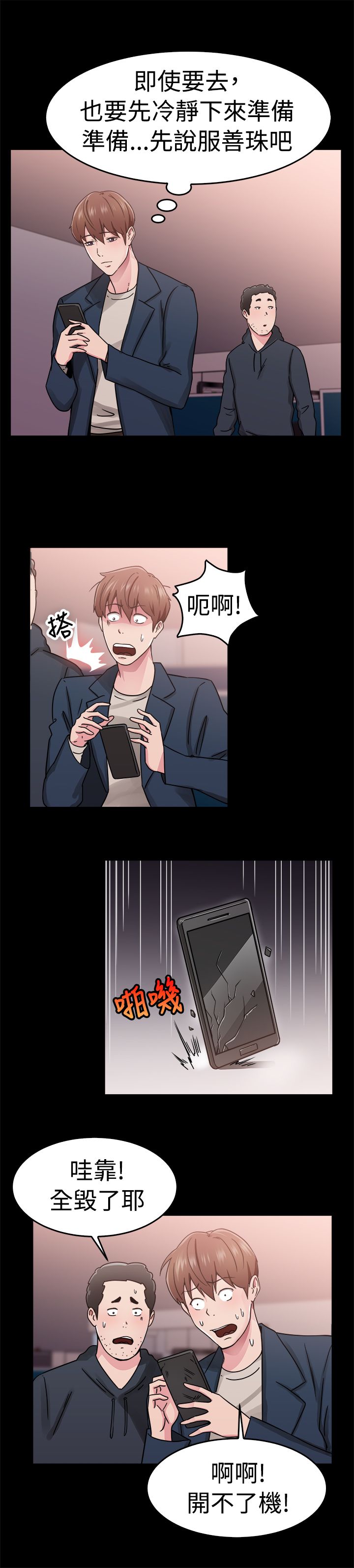 第33话11