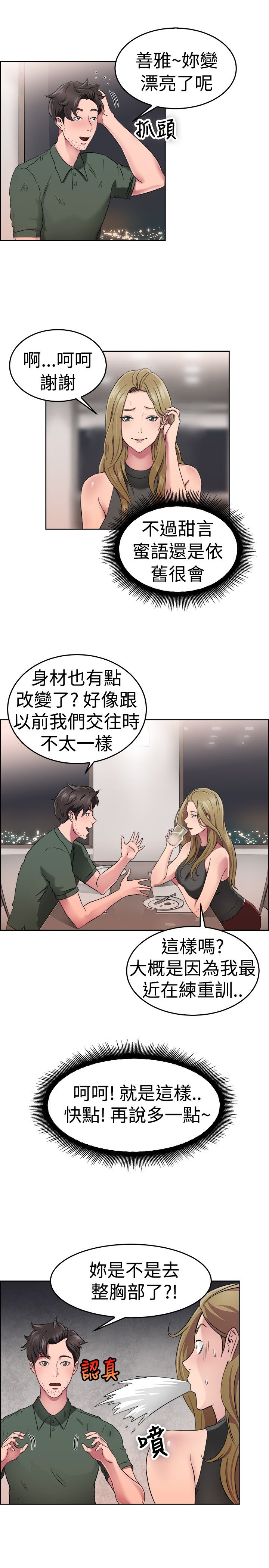 第27话14