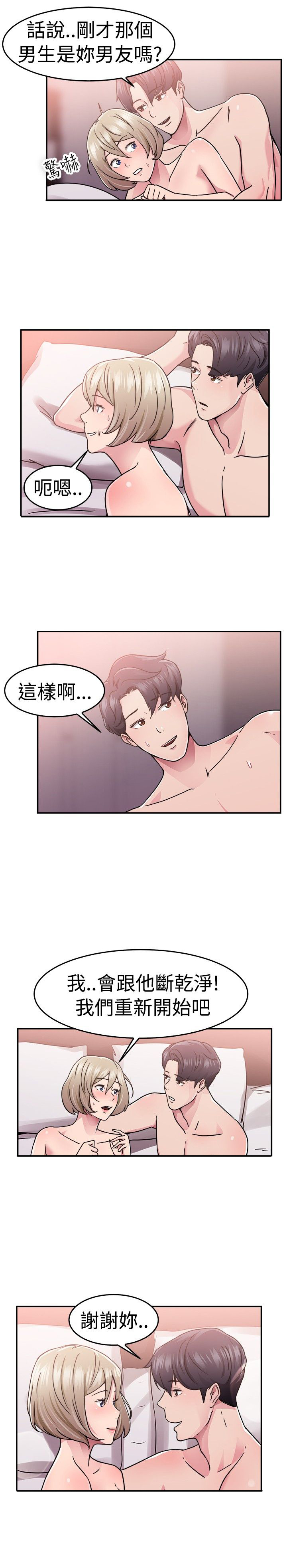 第34话4
