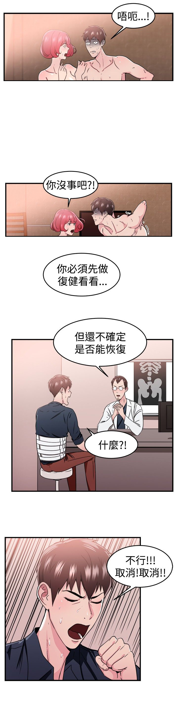 第48话0