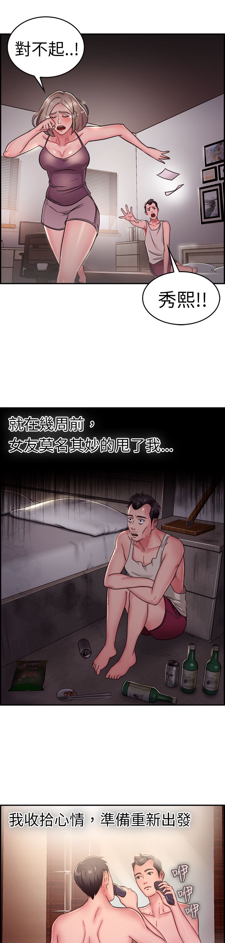 第10话2