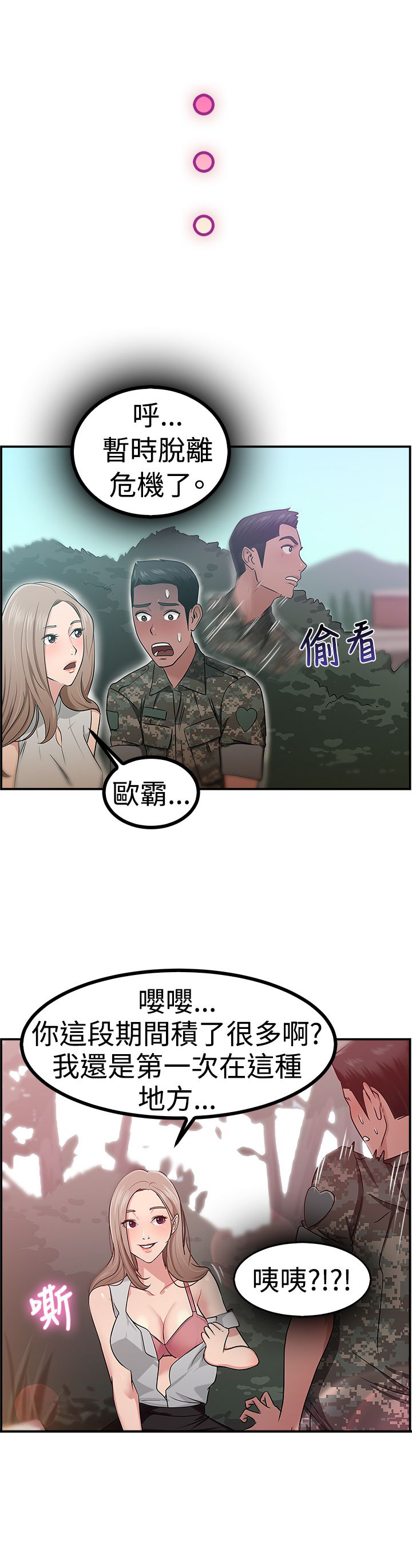 第21话17