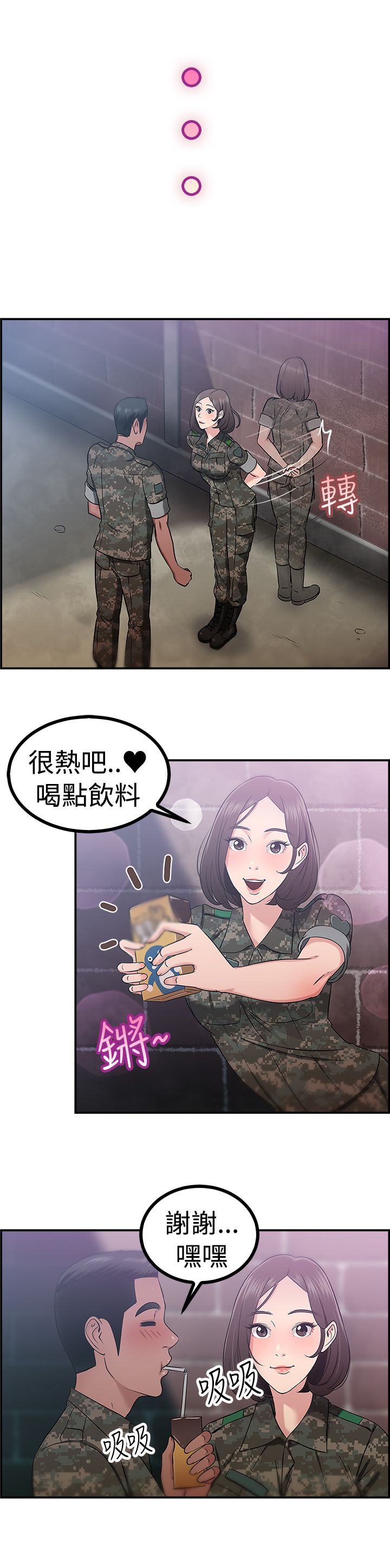 第21话12
