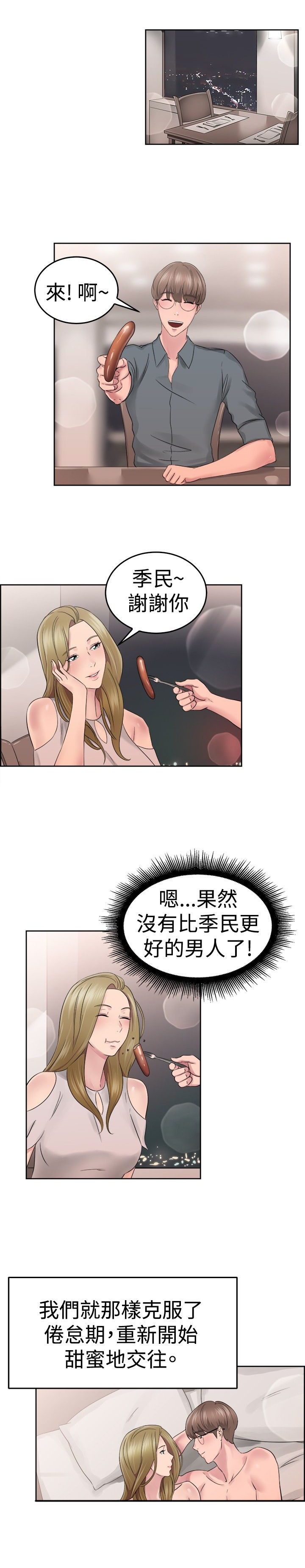 第27话25