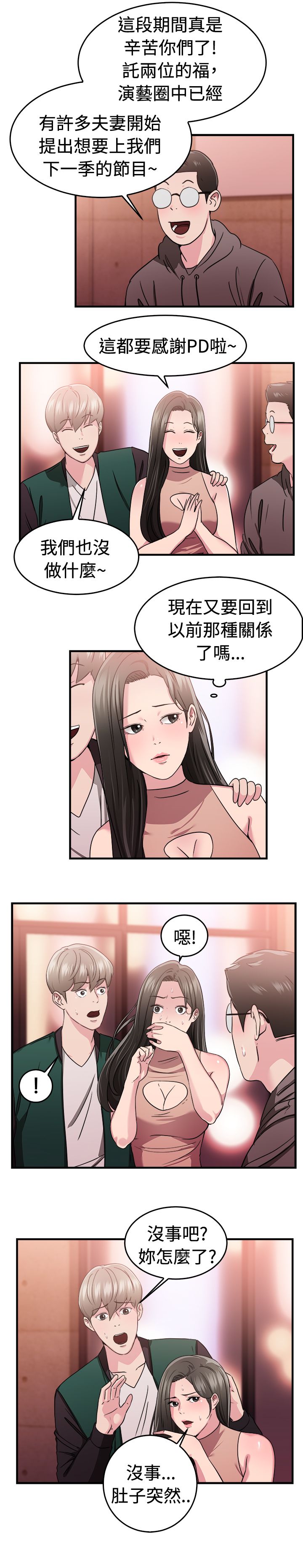 第40话21