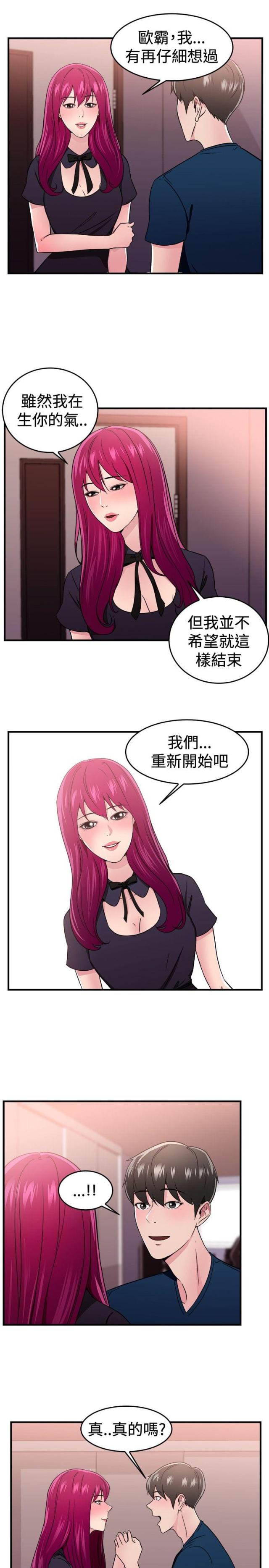 第51话5