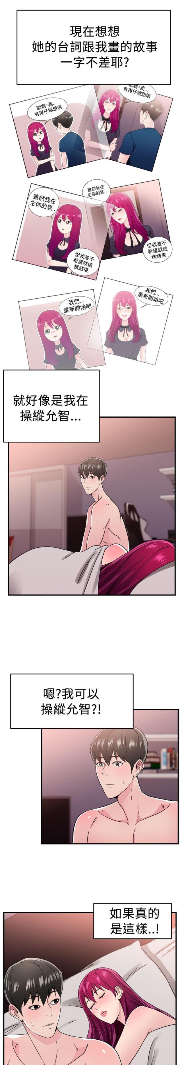 第51话9