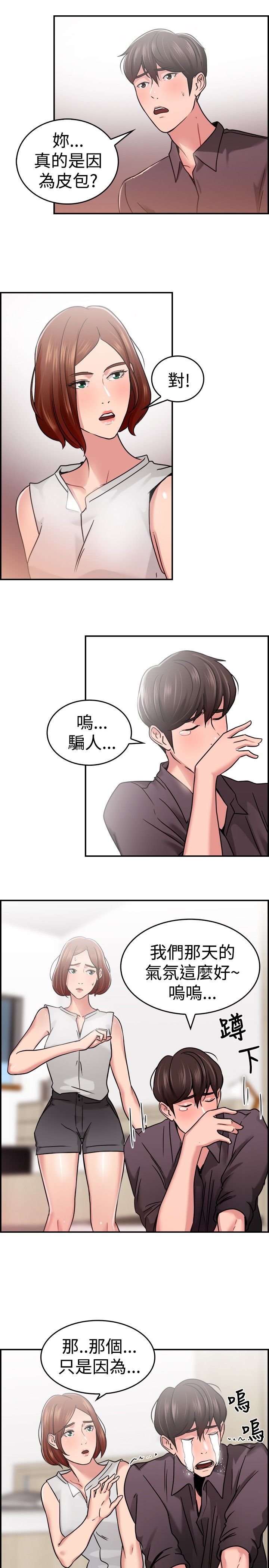 第18话6