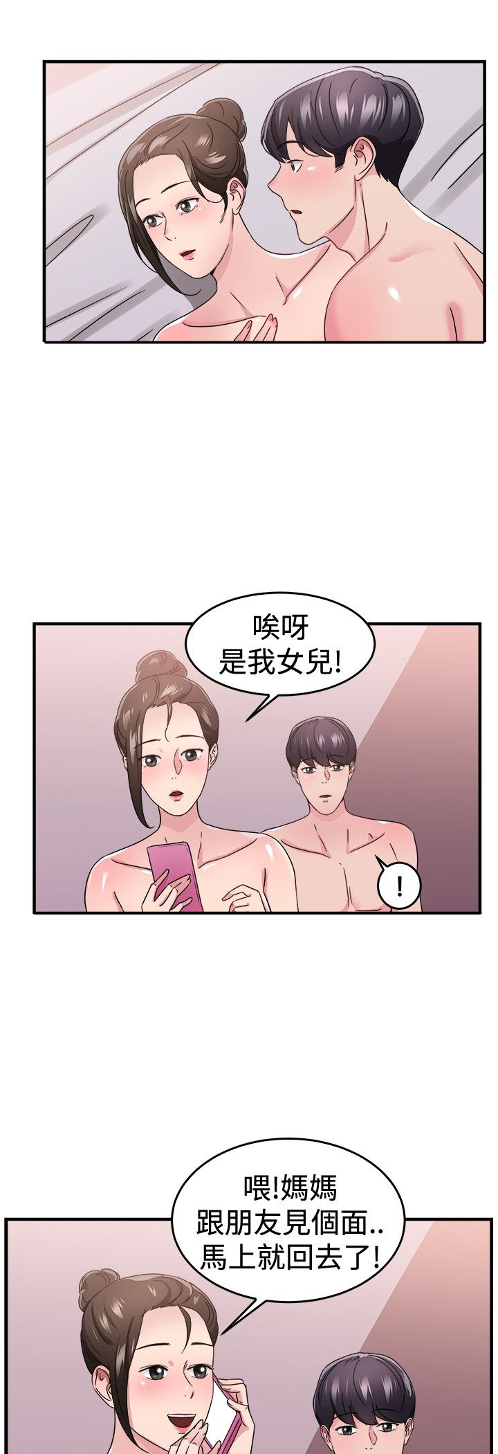 第44话9