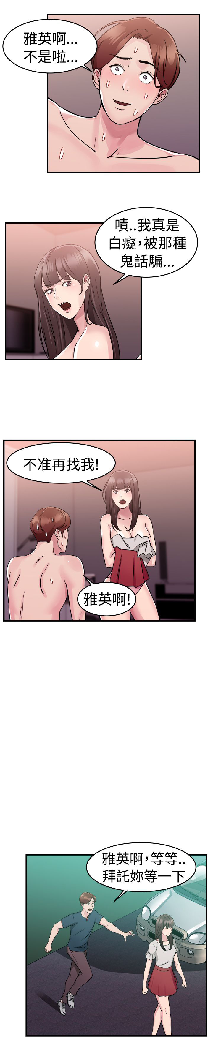 第36话10