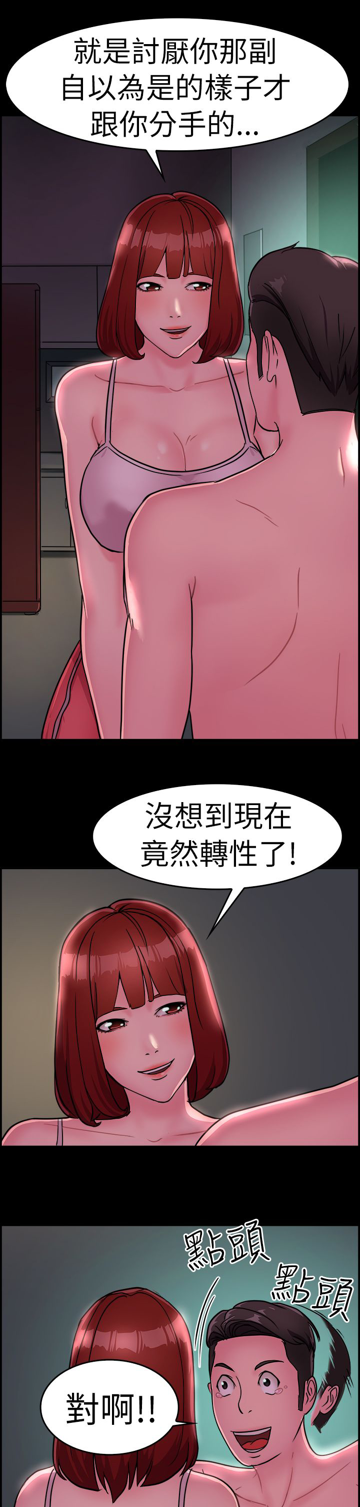 第7话9