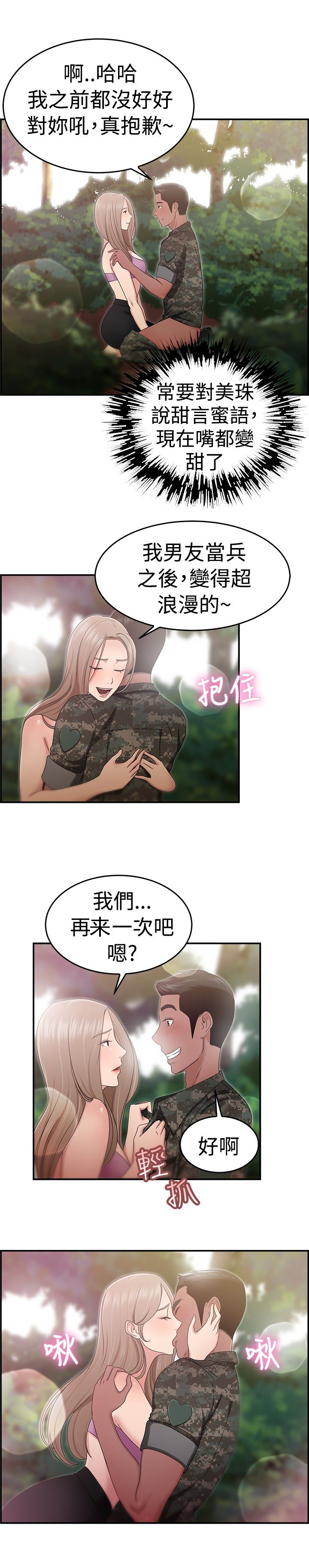 第21话22